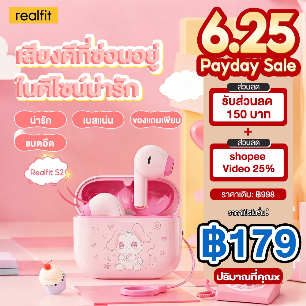 Realfit S2 หูฟังบลูทูธไร้สาย, ไมค์ชัดเจน, เบสหนักแน่น, เสียง Hi-Fi, แอปควบคุมอัจฉริยะ, บลูทูธ 6.0, ดีไซน์น่ารัก, ใส่กล่องของขวัญหรูพร้อมอุปกรณ์โบนัส