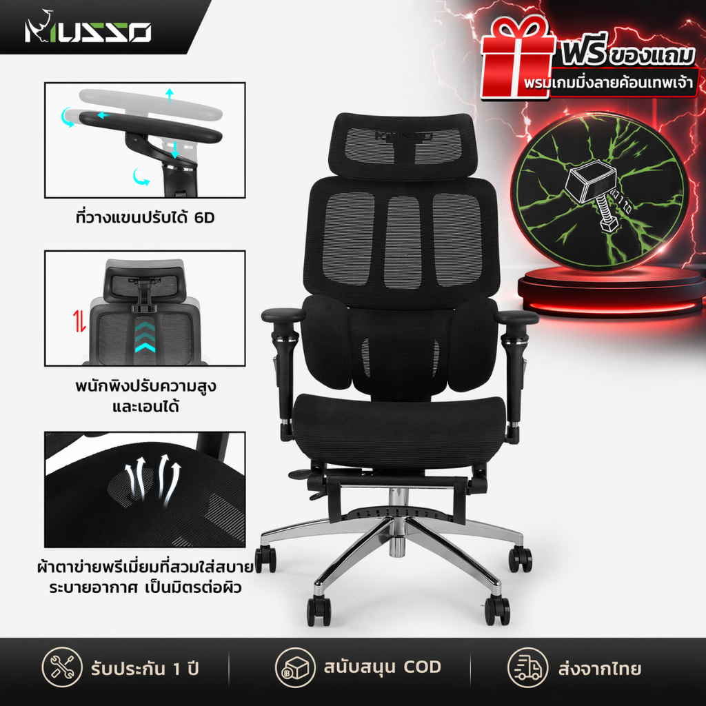 MUSSO H80 PRO ผ้าเทคนิคคัดสรร ระบายอากาศได้ดี นั่งสบาย เบาะรองนั่งนุ่มและสบาย เก้าอี้ทํางานเพื่อสุขภาพ เก้าอี้ทํางาน เก้าอี้คอม เก้าอี้ ergonomic