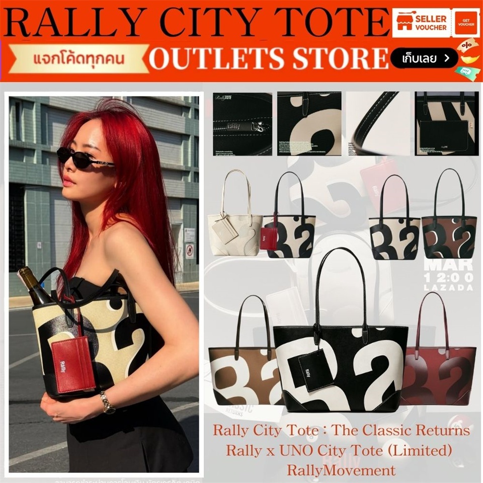 แท้ 100% Rally City Tote : The Classic Returns