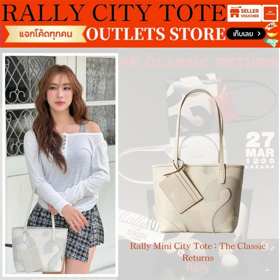แท้ 100% Rally City Tote : The Classic Returns รูปที่ 2