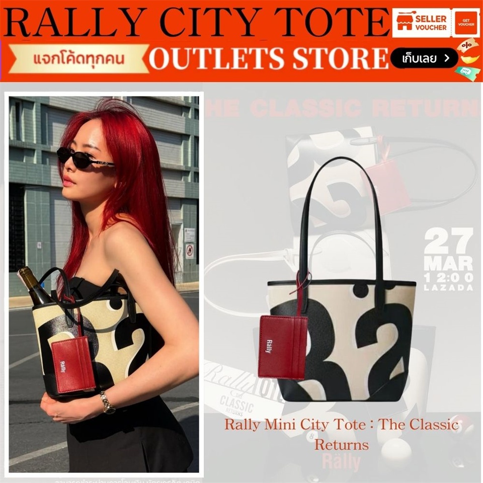 แท้ 100% Rally City Tote : The Classic Returns รูปที่ 3
