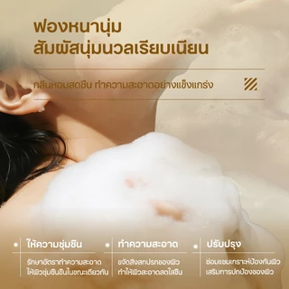 ครีมอาบน้ำซัลเฟอร์ทำความสะอาดล้ำลึก กำจัดไรฝุ่นและแก้คัน ช่วยลดสิวหลังและรูขุมขนอักเสบอย่างเห็นผลจริง สูตรอ่อนโยนเหมาะกับผิวบอบบางแพ้ง่าย ขนาดสุดคุ้ม 500 มล