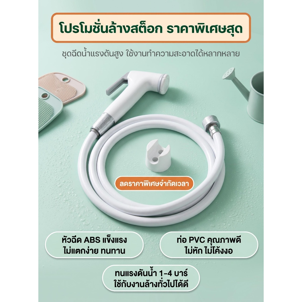 Allflex ชุดฉีดชำระสีขาว พร้อมสายและขอแขวน ยาว 120 ซม. รุ่น KA-03-325-11 สายฉีดชำระ สายชำระ ที่ฉีด
