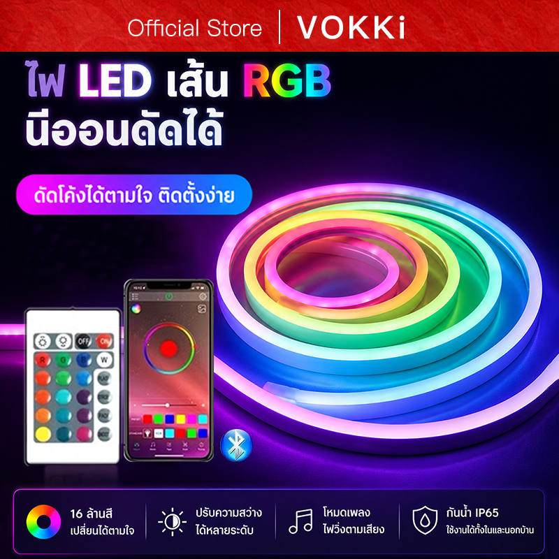 Neon ไฟเส้น RGBIC 210 โหมดไฟ นีออน ไฟแต่งห้อง เปลี่ยนสีได้ ควบคุมผ่านแอป/รีโมท