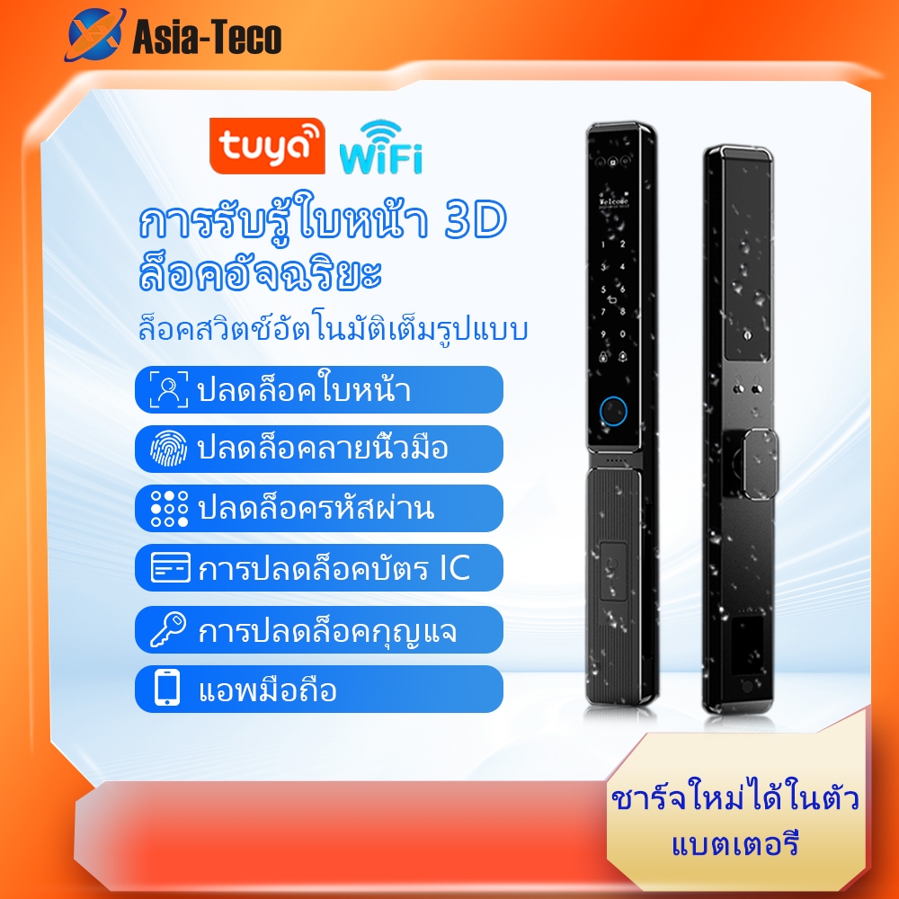 Tuya APP 3D การจดจําใบหน้าสมาร์ทลายนิ้วมือประตูล็อคกันน้ํา RFID ระบบควบคุมการเข้าออก