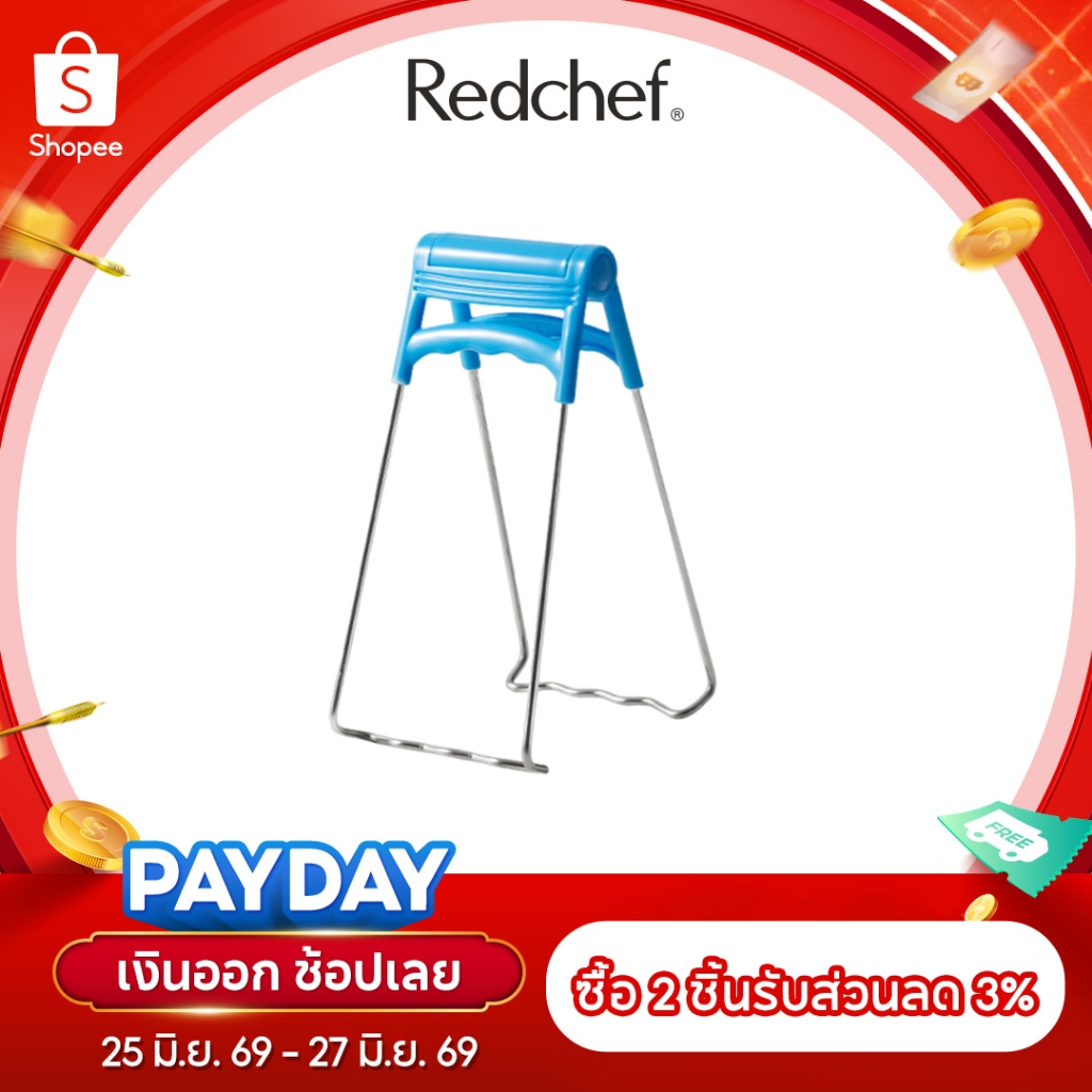 Redchef คลิปหนีบจานป้องกันน้ำร้อนลวก ที่จับจานร้อนสำหรับห้องครัว