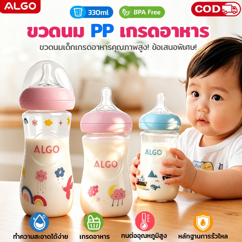 150ml/250ml/330ml ขวดออกแบบนมแม่เทียมสําหรับทารก,0-36 เดือน,ขวดวัสดุ PP ปลอดภัย,จุกนมซิลิโคนเกรดอาหาร,ขวดนม,ของขวัญทารกแรกเกิด