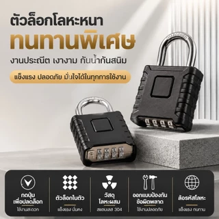 กุญแจล็อค กุญแจล็อคกันน้ำ ล็อคกันขโมย กุญแจสแตนเลส ประตูรั้ว โรงจอดรถ สี่หลัก ซิงค์อัลลอย สำนักงาน สระว่ายน้ำ ไม่มี K311