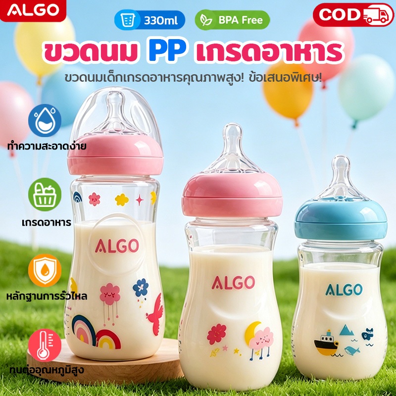 150มล/250มล/350มล ขวดนม เนอเจอร์ เนอเจอร์ 8 ออนซ์ ขวดนมเด็ก ขวดนมแรกเกิด PP เกรดอาหาร จุกนมซิลิโคนนุ่ม ทนทาน ทนความร้อน ปลอดสาร BPA หัดดื่ม ลายน่ารัก