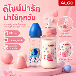 ขวดนมเด็ก 330ml ขวดนมแรกเกิด กันสำลัก กันตก ปลอดBPA จุกนมยางยืด ลายน่ารัก ชุดขวด เนอเจอร์ ทนกระแทก