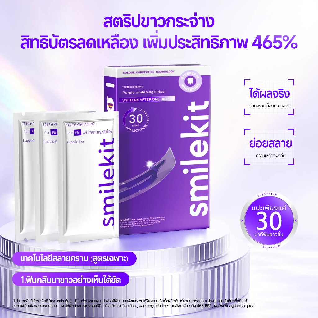 JASMEEN แผ่นแปะฟอกฟันขาว ฟอกสีฟัน ที่ฟอกฟัน แผ่นฟอกฟัน ไม่กัดเหงือก ไม่ทำให้เสียวฟัน ฟันขาว (1 ซอง มี 14 แผ่น)