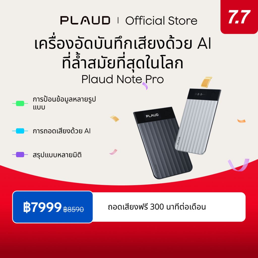 [Official] เครื่องบันทึกเสียง Plaud Note Pro AI, พร้อมจอแสดงผลพร้อมมุมมองทันที, การเปลี่ยนแปลงด้วย AI, เครื่องจดบันทึกสําหรับการประชุมและการโทร, บางเฉียบ