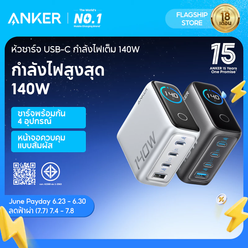 ANKER USB-C Charger 140W 4-Port สำหรับ iPhone/Samsung/Laptop