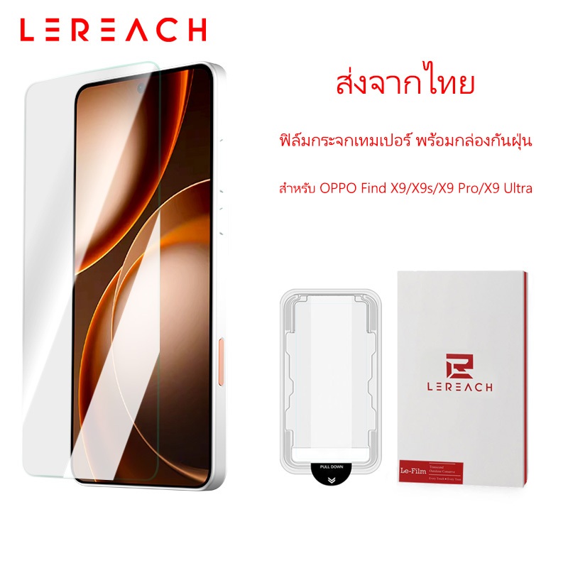 [ส่งจากไทย]Lereach สําหรับ OPPO Find X9/X9s/X9 Pro/X9 Ultra 5G ฟิล์ม PureTab HD Anti-Fingerprint คลุมทั้งหมดกระจกนิรภัยป้องกันหน้าจอด้านหน้าพร้อมชุดติดตั้งฟรี