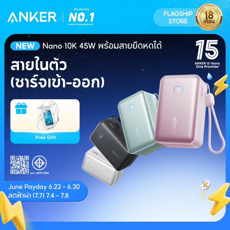 ANKER Nano Power Bank |10000mAh 45W ชาร์จเร็ว | แบตสํารอง ขนาดเล็กและพกพาสะดวก | สายชาร์จในตัวพับเก็บได｜ จอแสดงผลอัจฉริยะ｜สําหรับ iPhone 17 Pro /16/15 Series, iPad, Galaxy, Pixel
