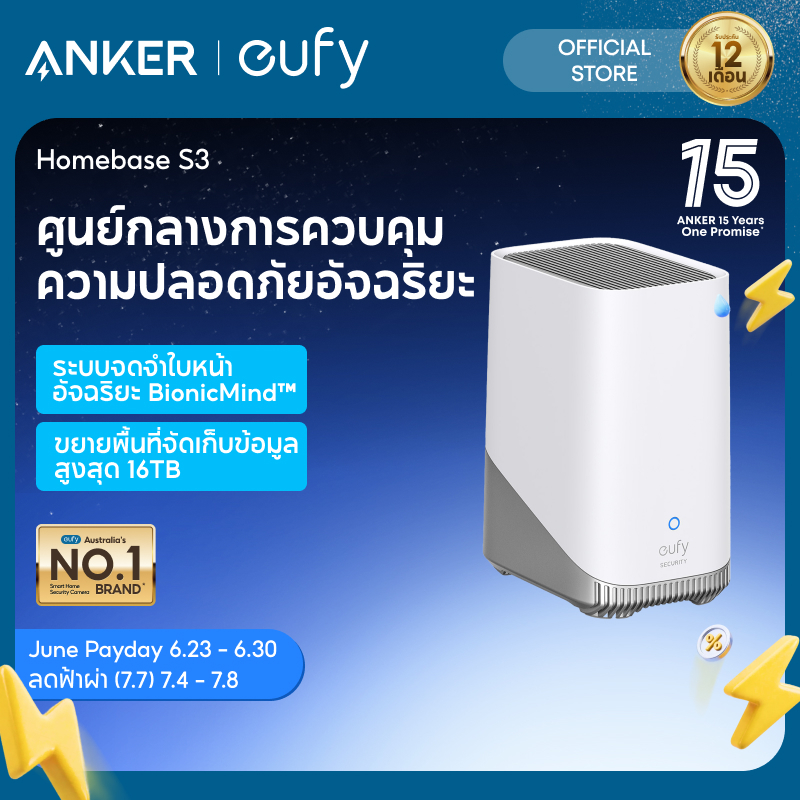 ANKER eufy S380 HomeBase 3, ศูนย์รักษาความปลอดภัยขอบ, ที่เก็บขยายในท้องถิ่นสูงสุด 16TB, ความเข้ากันได้ของผลิตภัณฑ์รักษาความปลอดภัย การเข้ารหัสขั้นสูง ไม่มีค่าธรรมเนียมรายเดือน