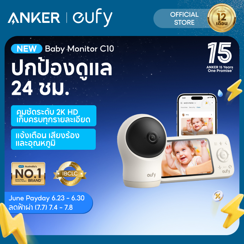 ANKER eufy Baby Monitor C10 พร้อมกล้อง 2K HD, 4.5" 480p, 4 Zoom, Pan-Tilt, Night Vision, Hybrid Wi-Fi & ไม่มีการเชื่อมต่อ Wi-Fi, แบตเตอรี่ 12 H, Motion, Temper