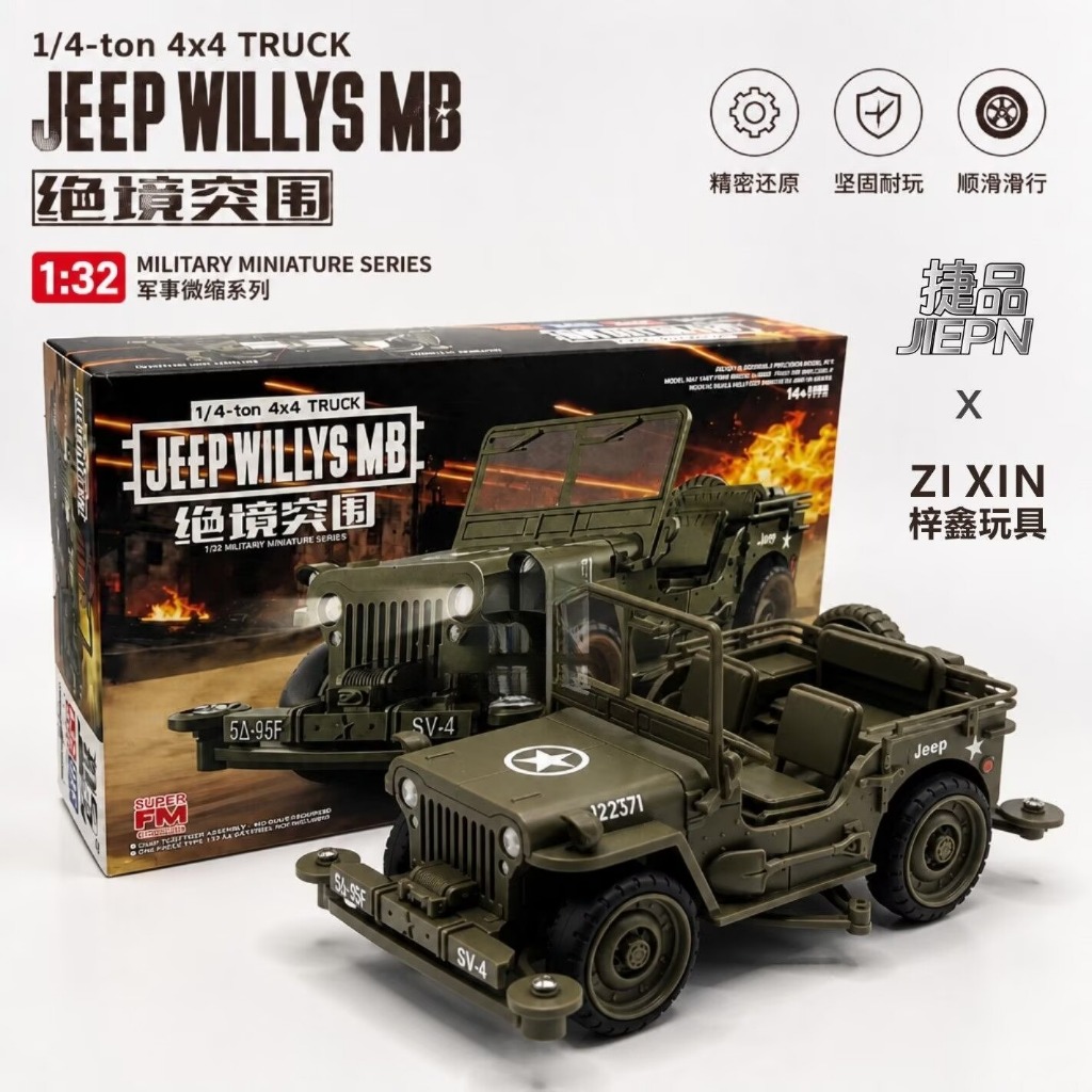Jiepin รถขับเคลื่อนสี่ล้อ FMA/SFM แชสซี Jeep TAMIYA series