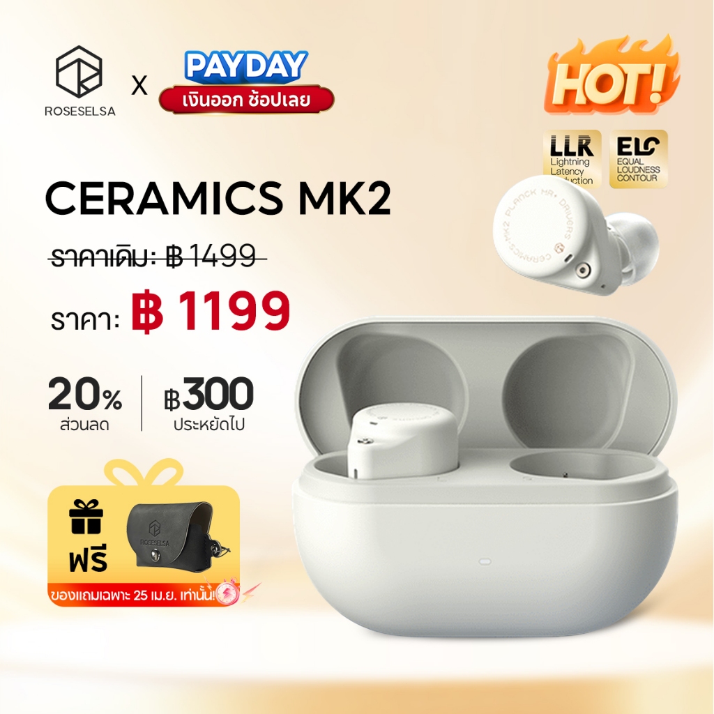 【TOP 2 Shopee】ROSESELSA Ceramics MK2 หูฟังไร้สาย ANC 40dB ติดอันดับสินค้าขายดีหมวดหูฟัง ANC เสียง Hi-Res LDAC เกม 47ms แบต 45 ชม. IPX4