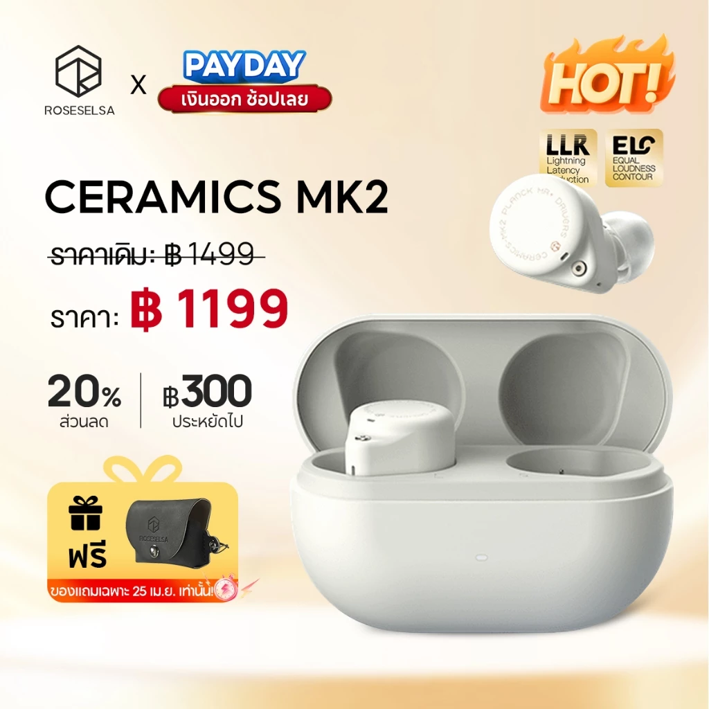 ROSESELSA Ceramics MK2 หูฟัง TWS ANC 40dB Hi-Res รับประกัน