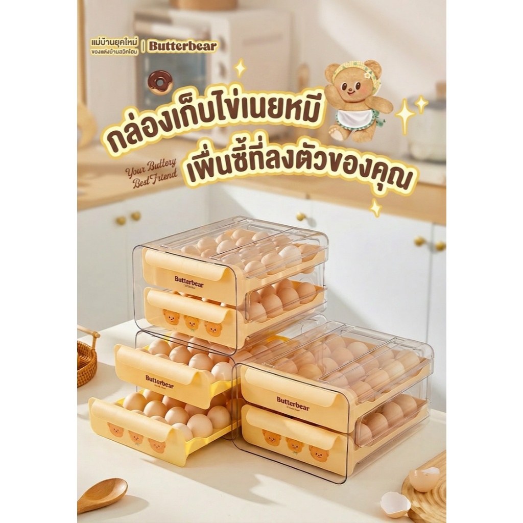 กล่องเก็บไข่แบบลิ้นชักรูปหมีสีอ่อนสไตล์เรียบง่าย วัสดุพลาสติกใสใสใสใสให้คุณสามารถมองเห็นปริมาณไข่ในตู้เย็น ตกแต่งเดสก์ท็อปห้องครัวของคุณให้สวยท