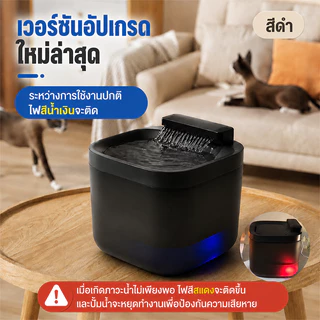 สัตว์เลี้ยง 3ล ความจุขนาดใหญ่ตู้น้ําสัตว์เลี้ยงการไหลเวียนอัตโนมัติการกรองอัจฉริยะน้ําพุแมวสุนัขป้อนน้ําชาม