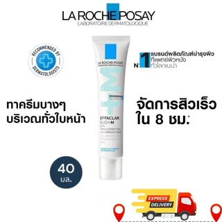 La Roche-Posay Effaclar DUO+M Moisturizer ครีมบํารุงผิวหน้า Acne 40ml