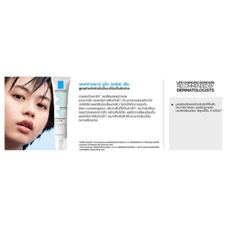 La Roche-Posay Effaclar DUO+M Moisturizer ครีมบํารุงผิวหน้า Acne 40ml