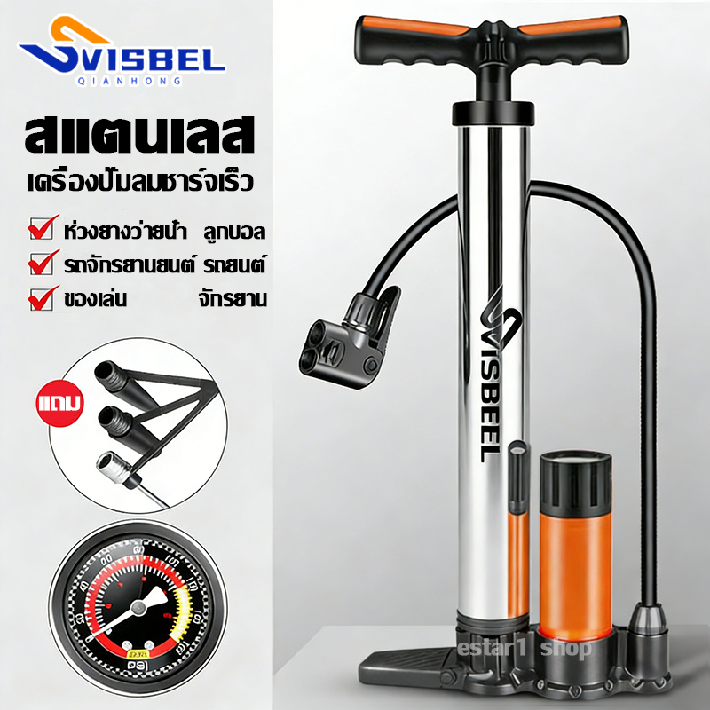 SVISBEL ที่สูบลมจักรยานพกพา มอเตอร์ไซค์ สูบลมอเนกประสงค์