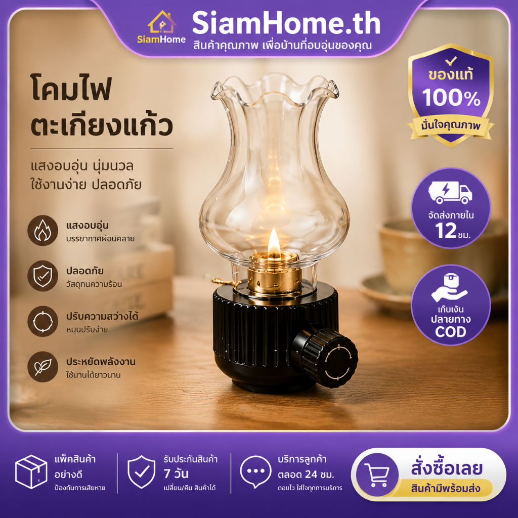 โคมไฟตั้งแคมป์แก๊สพลาสวูด กันลม ใช้น้ำมันเบนซิน เหมาะสำหรับแคมป์ปิงและเต็นท์