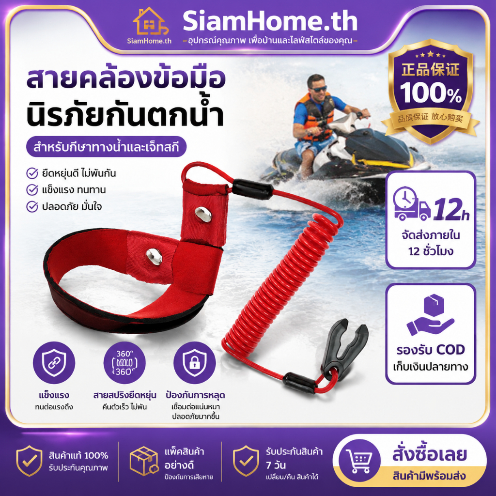 จัดส่งภายใน 12 H Marine Outboard เครื่องยนต์เรือมอเตอร์ฆ่าหยุดสวิทช์สําหรับ YAMAHA Jet Ski 2-425hp Key เชือกความปลอดภัย Lanyard Tether FX140 ทุกรุ่น