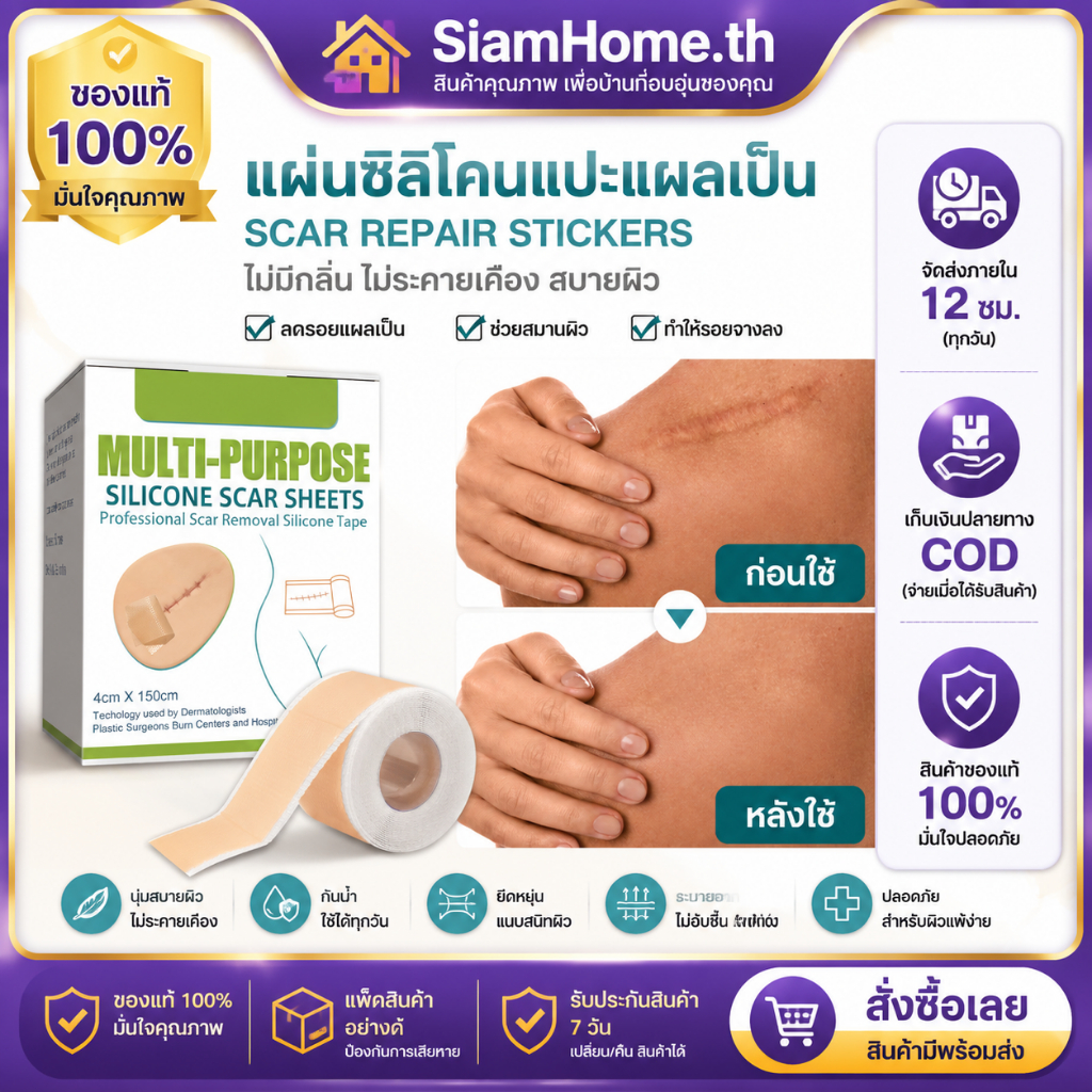 จัดส่งใน 12ชม. ซิลิโคนเจลแถบแพทช์ซิลิโคนแผลเป็นแผ่นนํามาใช้ใหม่ซิลิโคนแผลเป็นกําจัดแพทช์ลบ ทูมา เผาแผลเป็นแผ่นซ่อมแซมผิวกําจัดรอยแผลเป็นแพทช์บําบัด