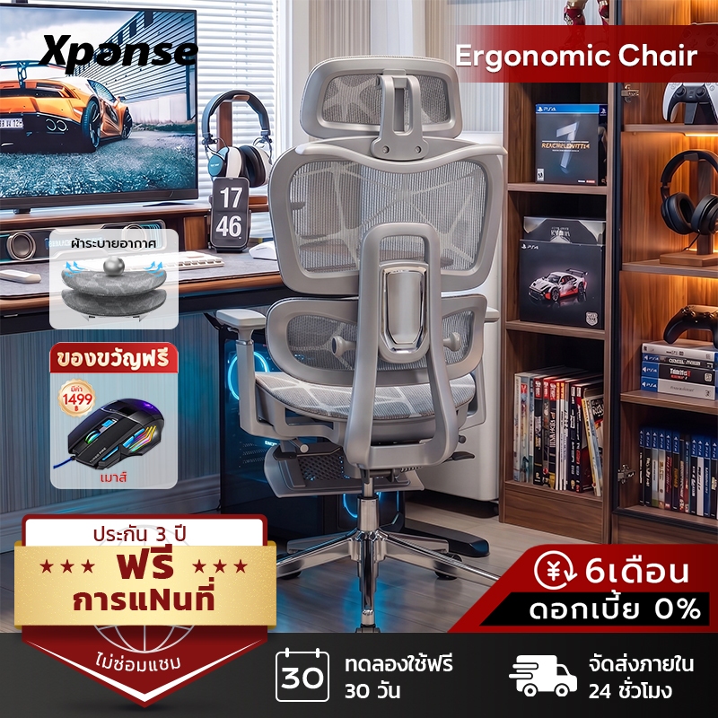 Xpanse LS900 เก้าอี้สำนักงาน เก้าอี้สุขภาพ รองรับเอวอิสระไดนามิก ที่วางแขนปรับ6D ผ้าตาข่ายระบายอากาศดี นั่งสบายนานไม่ปวดหลัง Ergonomic Chair