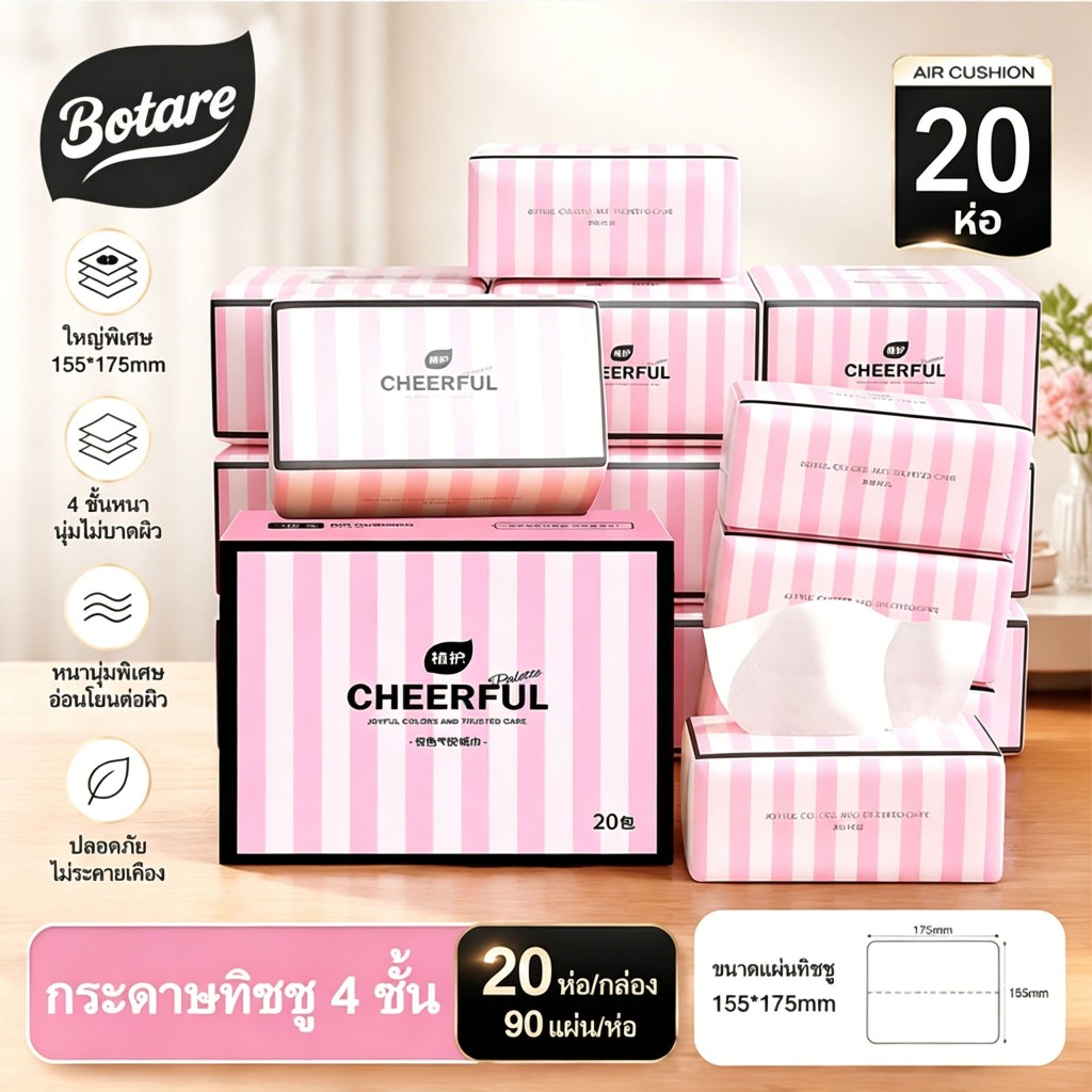 【1 กล่อง 20 ห่อ】 Botare กระดาษทิชชู่พับได้ 4 ชั้น หนาพิเศษ 360 แผ่น/ห่อ บรรจุ 20 ห่อ/กล่อง ขนาด 155x175 มม. ทนทาน ฉีกไม่ขาด