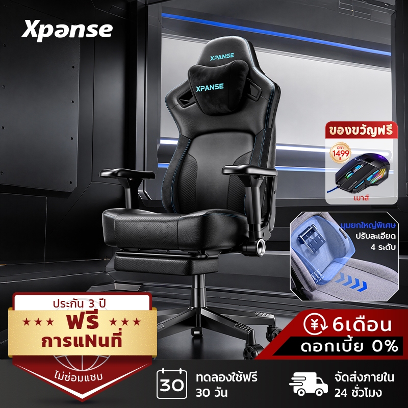 Xpanse X7 เก้าอี้เกมมิ่ง Gaming chair ที่รองรับหลังแบบปรับได้ ที่วางแขนปรับได้5D เก้าอี้สำนักงาน การเอนหลังมุมกว้าง เก้าอี้เอน