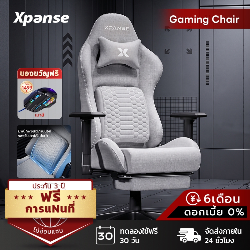 Xpanse X-Flex ระบบพนักพิงปรับระดับได้ เก้าอี้เกมมิ่ง gaming chair ตามหลักสรีรศาสตร์ เก้าอี้คอม ผ้าเทคนิคที่ให้ความรู้สึกสดชื่น เบาะใหญ่พิเศษ สบายตลอดทาง เก้าอี้สำนักงาน