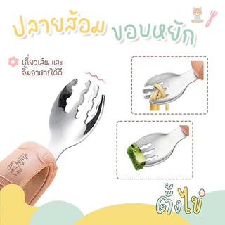 ช้อนส้อมฝึกกินเด็ก ซิลิโคน ด้ามจับกันลื่น BPA Free ชุดช้อนเด็กพร้อมกล่องพกพา