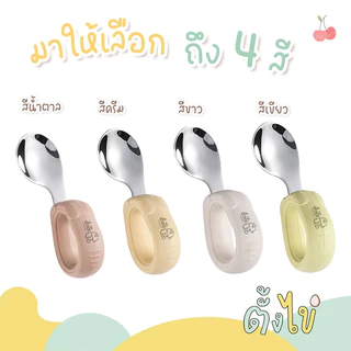 ช้อนส้อมฝึกกินเด็ก ซิลิโคน ด้ามจับกันลื่น BPA Free ชุดช้อนเด็กพร้อมกล่องพกพา