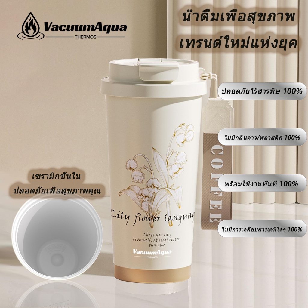 Vacuum Aqua (17oz/550ml) แก้วน้ำ ถุงน้ำดีภายในเซรามิก หุ้มฉนวนสุญญากาศ ความจุขนาดใหญ่ ฝาถ้วยอเนกประสงค์