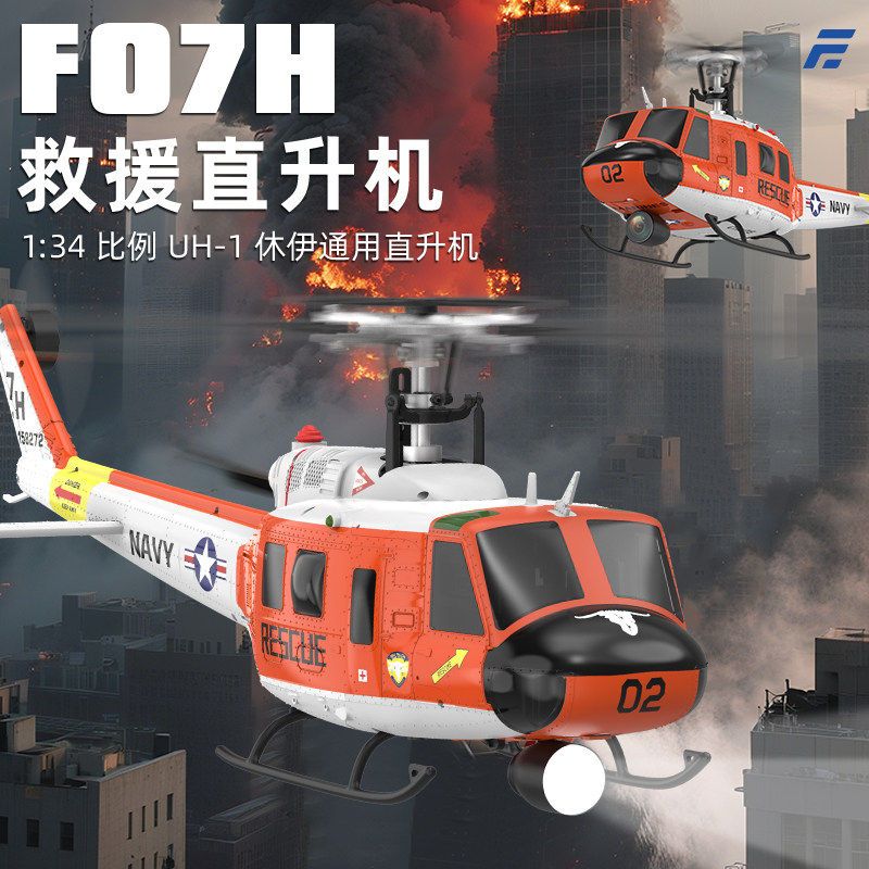 Yuxiang F07H เฮลิคอปเตอร์ควบคุมระยะไกล UH-1 Huey เฮลิคอปเตอร์ RC ที่สมจริงแบบไม่มีแปรงพร้อมตําแหน่ง 