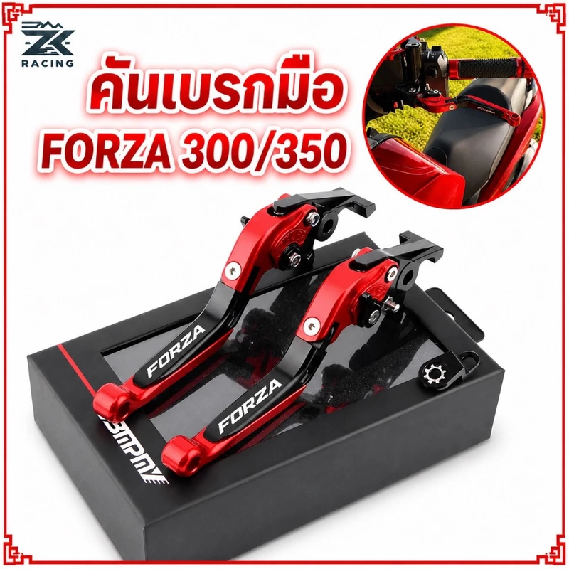Forza 300 350 มือเบรกมือ เบรคล็อคได้ ปรับได้ 6 ระดับ ปรับความยาวแฮนด์ได้ กัลโลสโคป พับได้ อลูมิเนียมอัลลอยด์ ดีไซน์ทนทาน