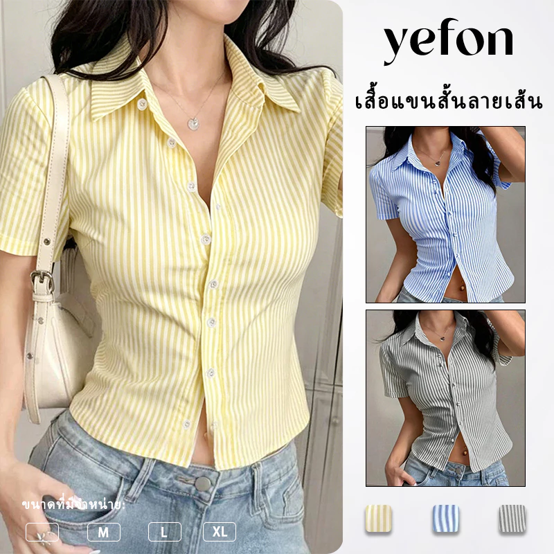 เสื้อเชิ้ตแขนสั้นทรงสลิมลายทางเสื้อลําลองสําหรับผู้หญิง
