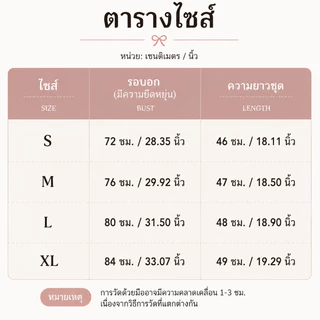 Thesummernade Lace Top เสื้อสายเดี่ยวลูกไม้คอเหลี่ยม ผ้าคอตตอนโปร่งแสง สไตล์ฝรั่งเศสหวาน สไตล์เกาหลี