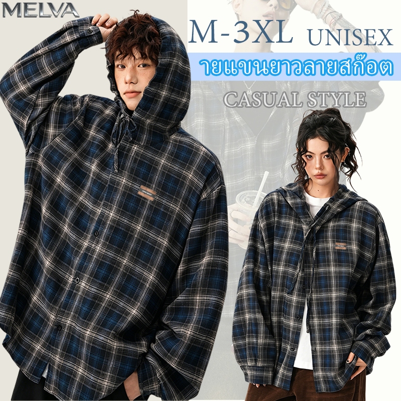 MELVA💥 เสื้อเชิ้ตแขนยาวลายสก๊อตผู้ชาย คอปก M L XL 2XL 3XL เนื้อผ้านุ่มสบาย วินเทจ หลวม คุใส่ได้ทั้งชายและหญิงณภาพดี
