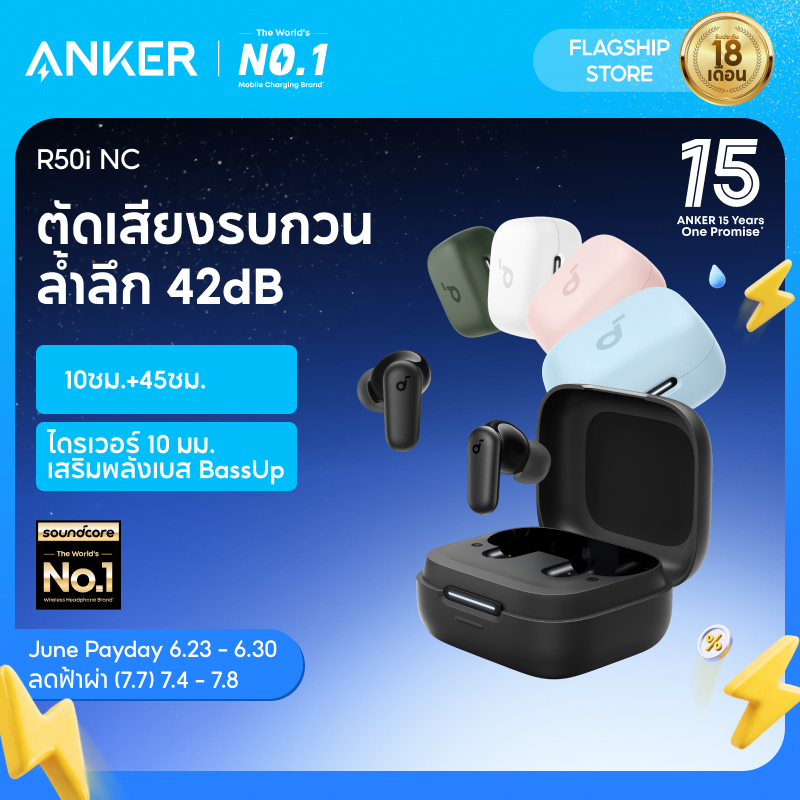 ANKER Soundcore R50i NC หูฟัง Adaptive ANC Bluetooth 5.4 TWS 42dB Low Latency หูฟัง 45H เล่นเวลาชุดหูฟัง 10 มม.หูฟัง TWS