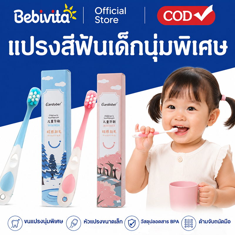 แปรงสีฟันเด็กขนนุ่ม BPA Free แปรงฝึกแปรงฟันเด็ก 2-12 ปี อ่อนโยนต่อเหงือก พร้อมกล่องเก็บ