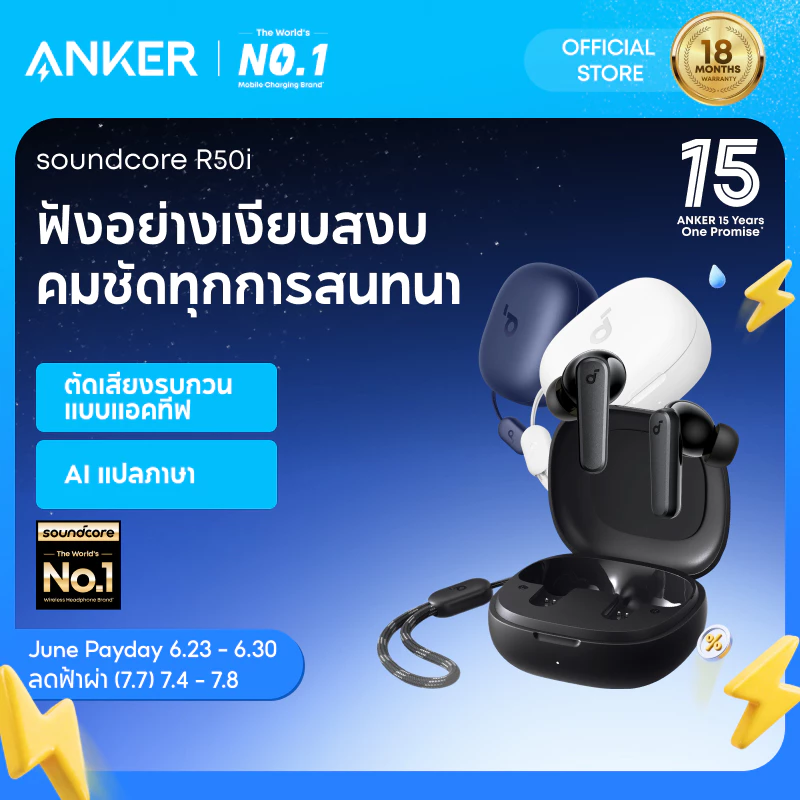 Anker Soundcore R50i / R50i NC TWS หูฟัง AI แปลภาษา