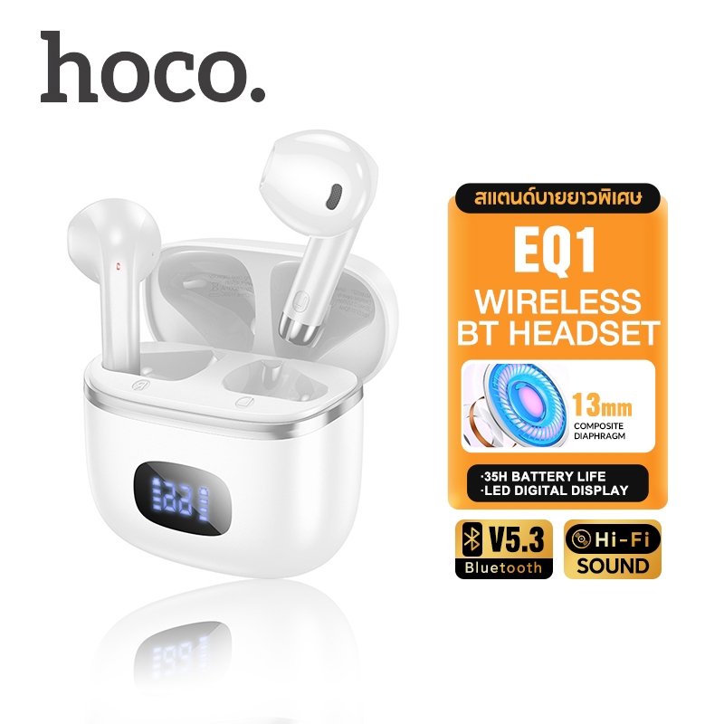 Hoco. EQ1 TWS หูฟังบลูทูธ 5.3 เคสชาร์จมีไฟ LED บอกแบตคงเหลือ ระบบสัมผัส ไมค์ในตัว สแตนด์บาย 180 ชม