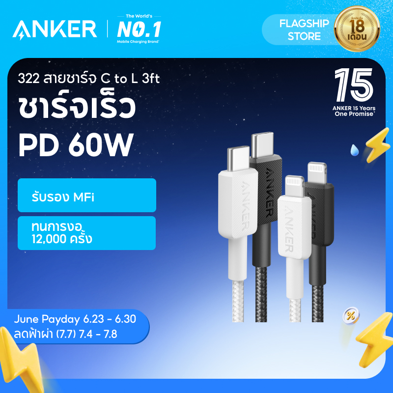 Anker 322 สาย PowerLine USB C ถึง L 3 ฟุต/0.9 ม. 60W สาย A81B5