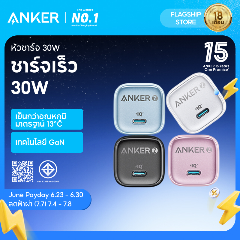 For iPhone 17 /16/15/Samsung][ราคาพิเศษ]Anker Zolo PD 30W GaN หัวชาร์จเร็ว Ice-Cooled Fast Charger ที่ชาร์จเร็ว ชาร์จไว รองรับ for iPhone 17 Air และมือถือ Type-C อื่น ๆ